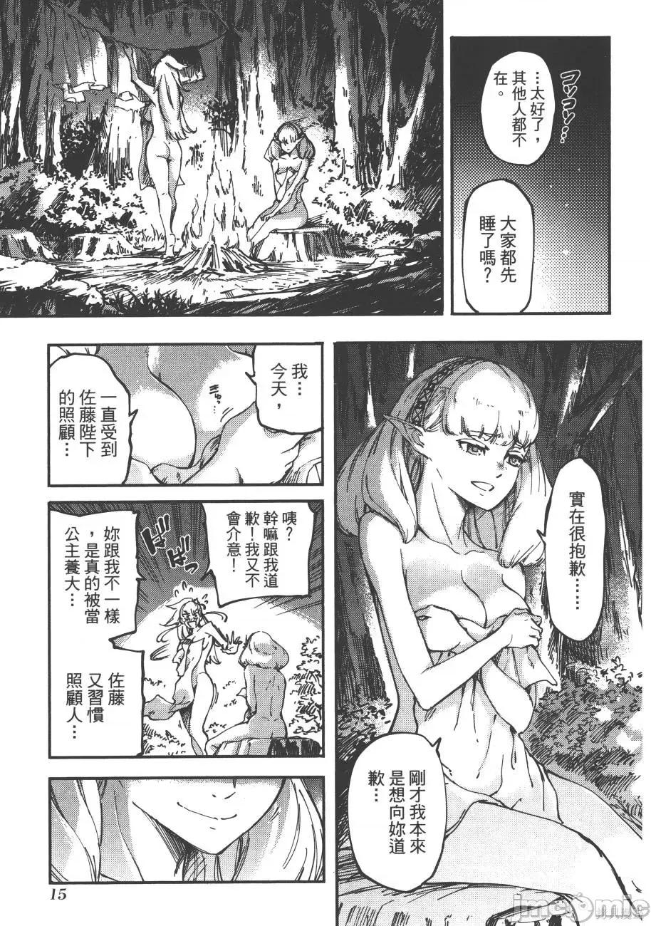结婚指轮物语 婚戒物语第03卷.zip 第19页