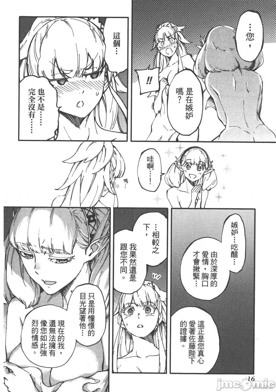 结婚指轮物语 婚戒物语第03卷.zip 第20页