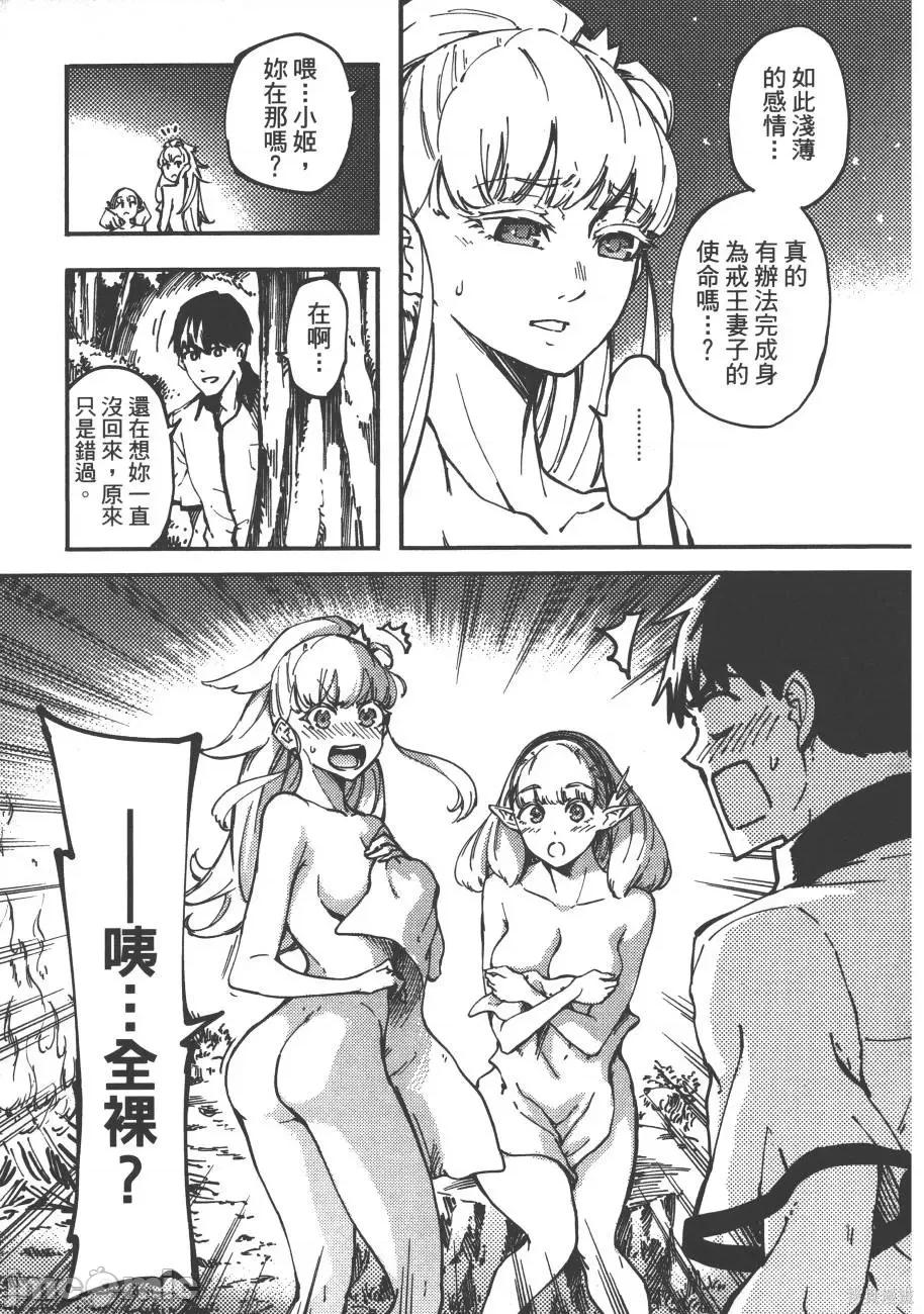 结婚指轮物语 婚戒物语第03卷.zip 第21页