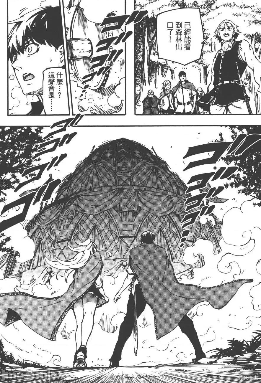 结婚指轮物语 婚戒物语第03卷.zip 第26页