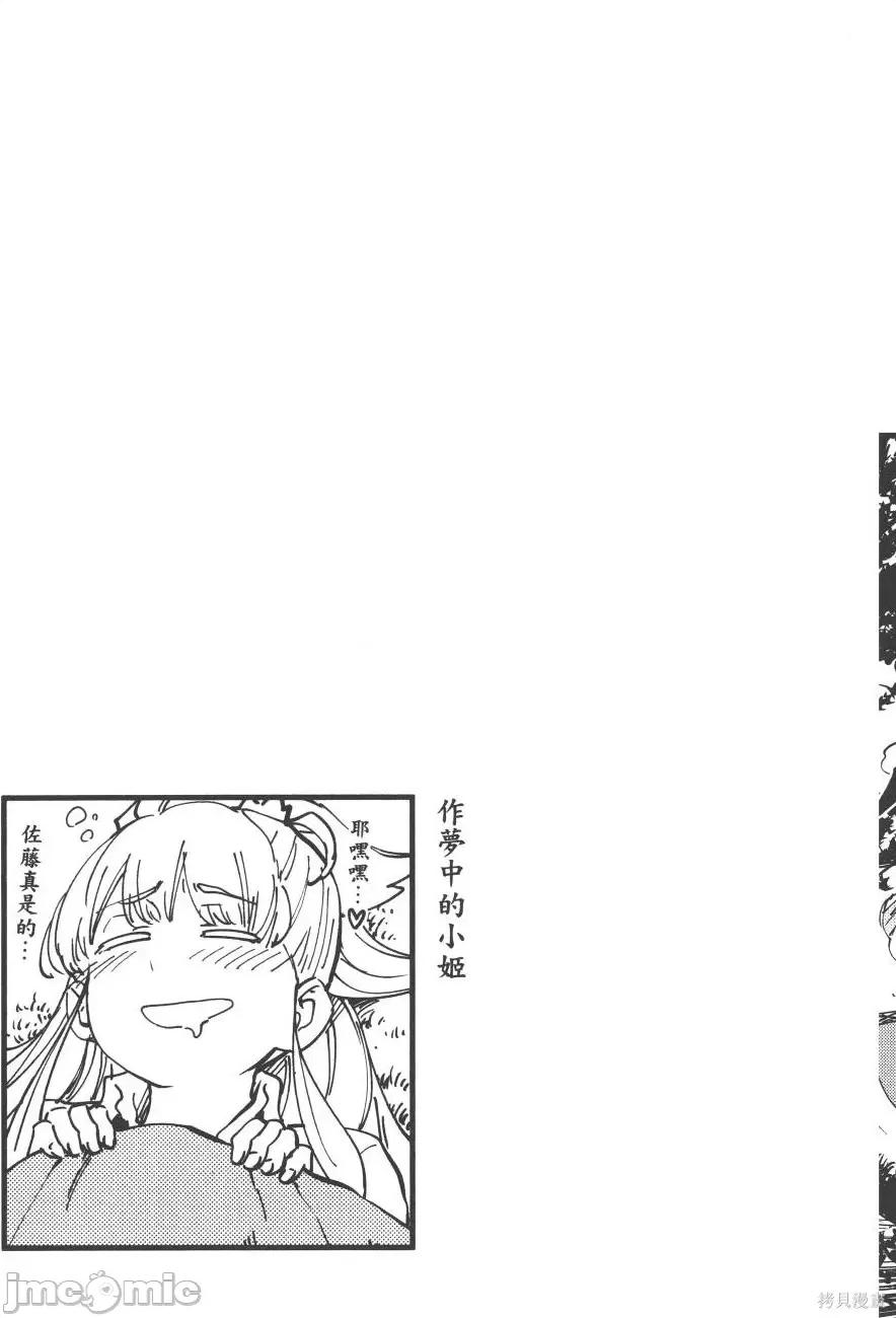 结婚指轮物语 婚戒物语第03卷.zip 第27页