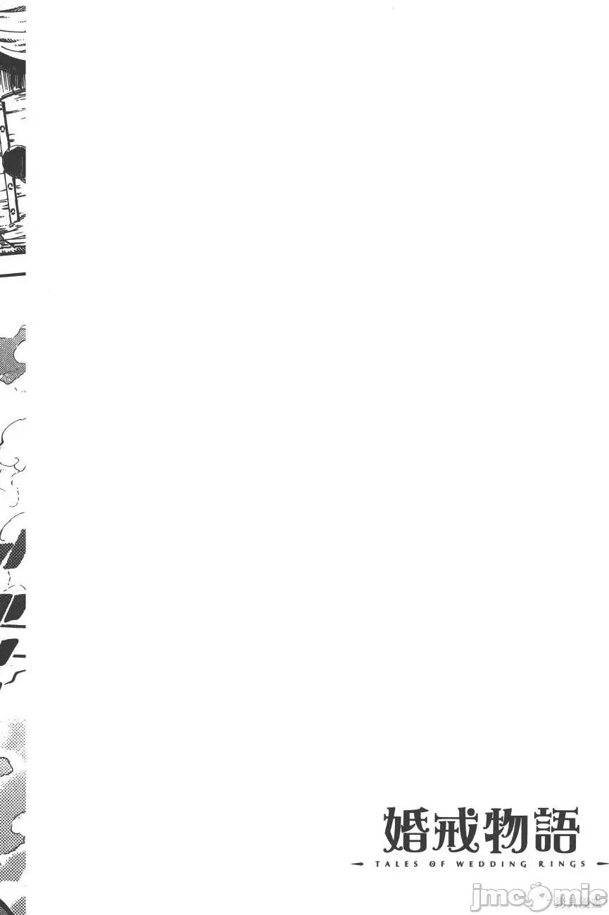 结婚指轮物语 婚戒物语第03卷.zip 第28页