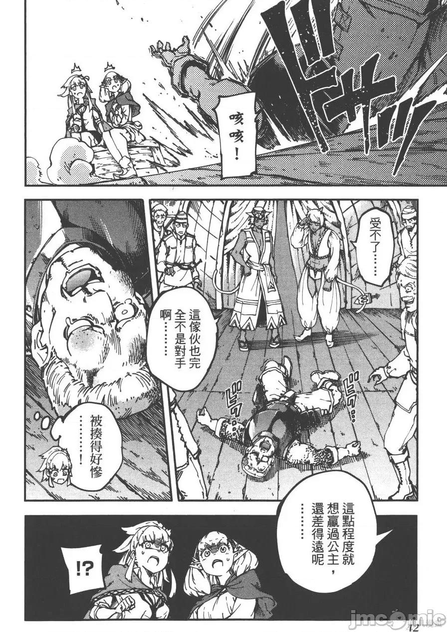 结婚指轮物语 婚戒物语第03卷.zip 第46页