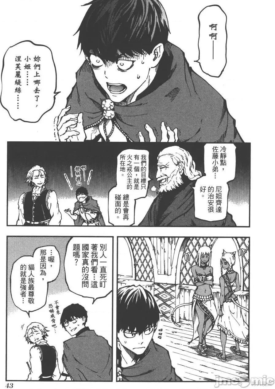 结婚指轮物语 婚戒物语第03卷.zip 第47页