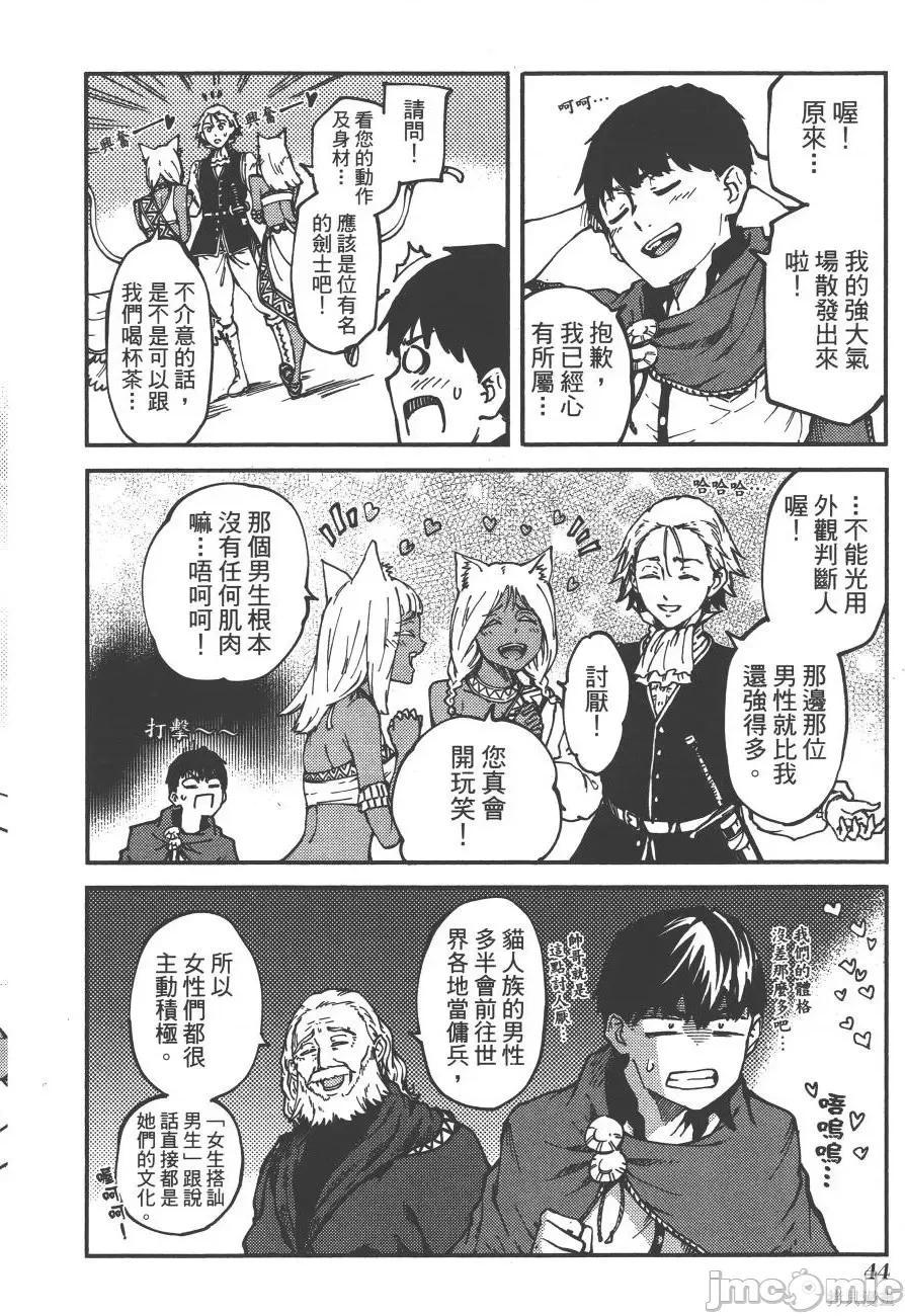 结婚指轮物语 婚戒物语第03卷.zip 第48页