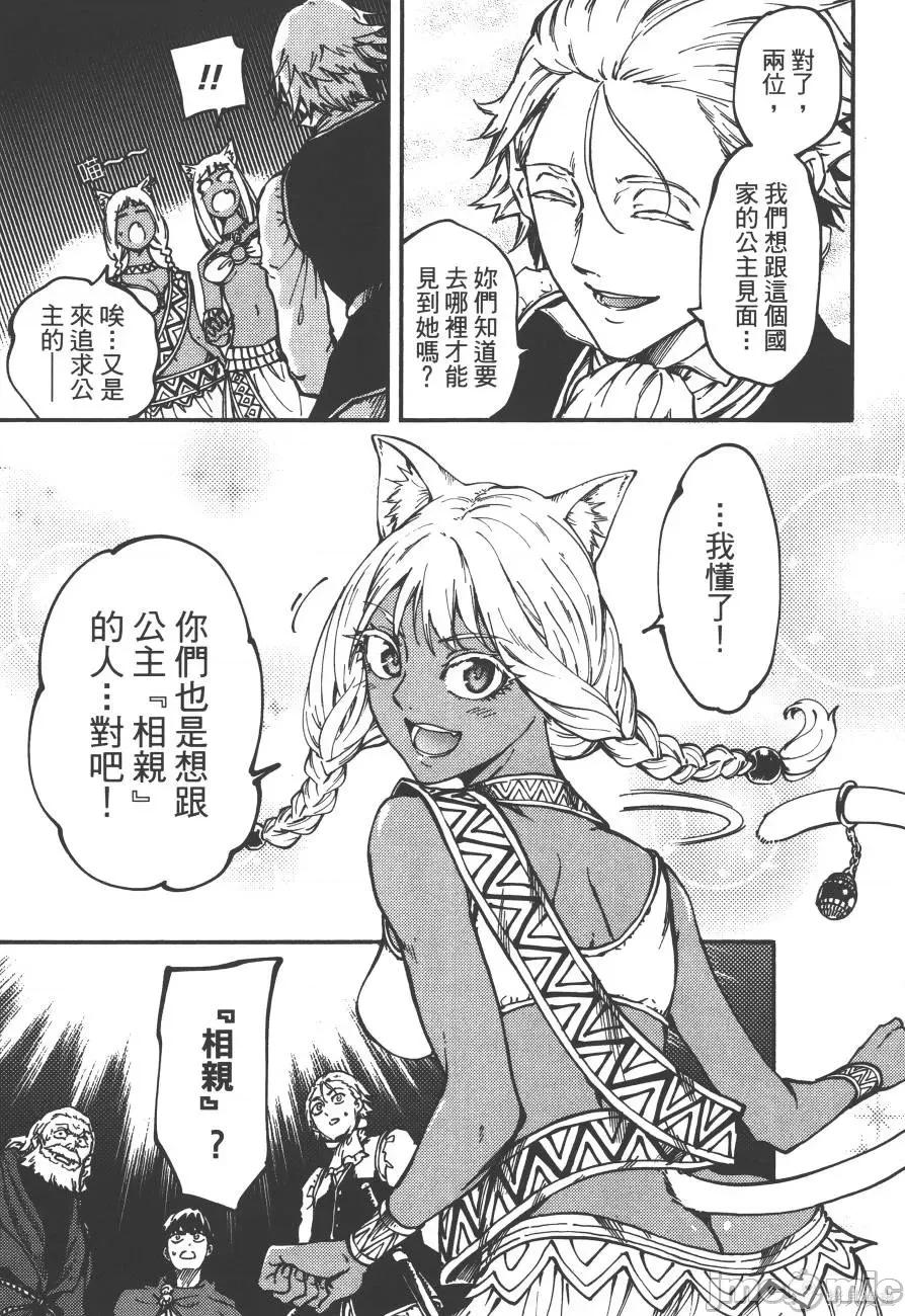 结婚指轮物语 婚戒物语第03卷.zip 第49页