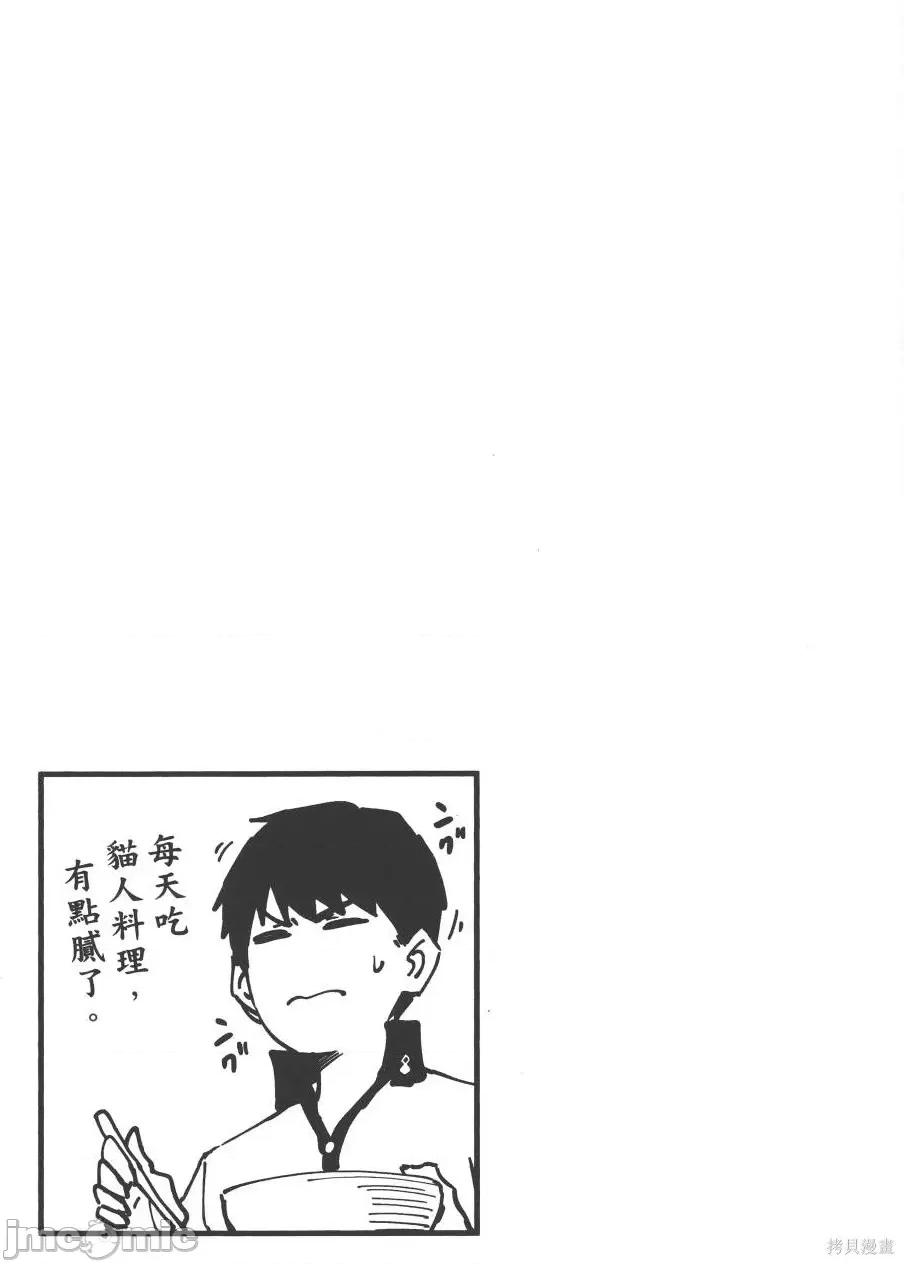 结婚指轮物语 婚戒物语第03卷.zip 第89页