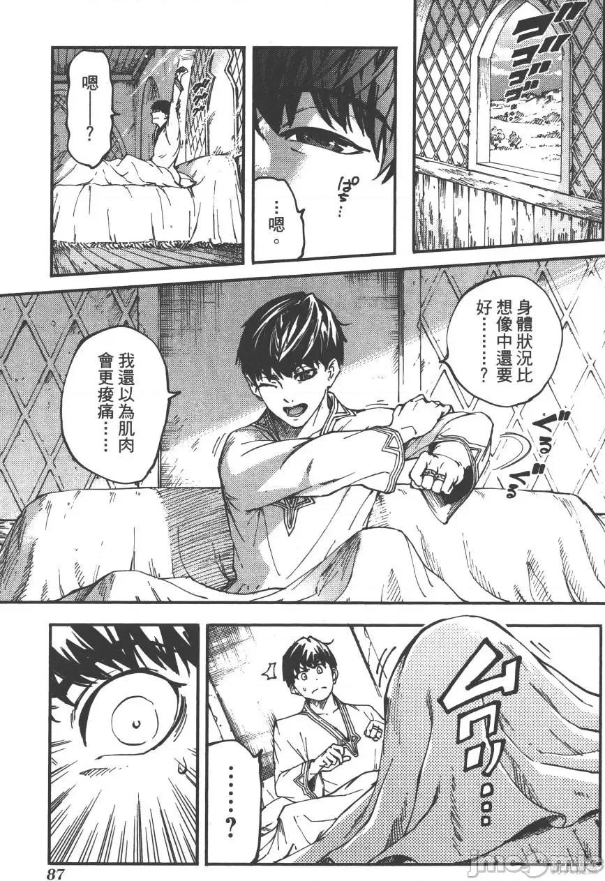 结婚指轮物语 婚戒物语第03卷.zip 第91页