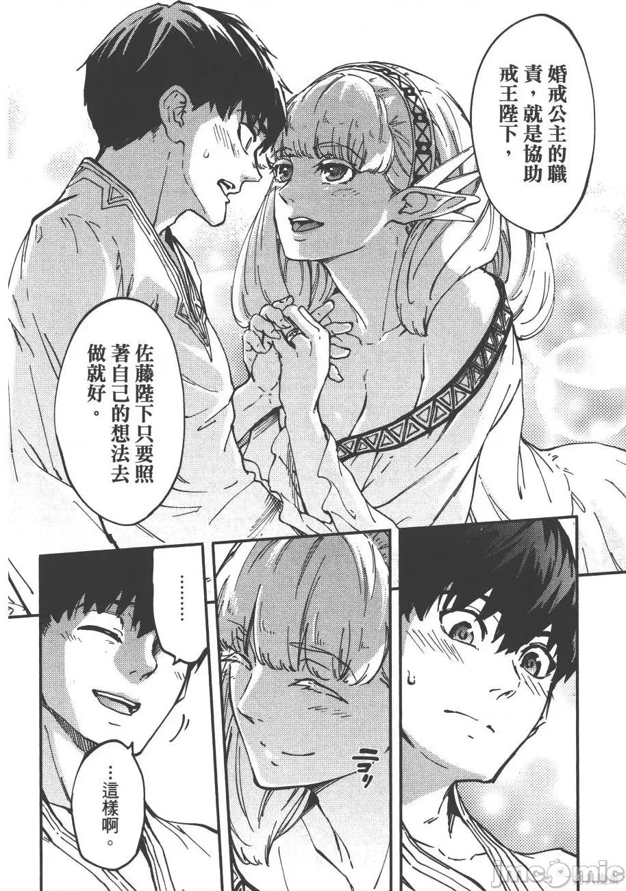 结婚指轮物语 婚戒物语第03卷.zip 第96页