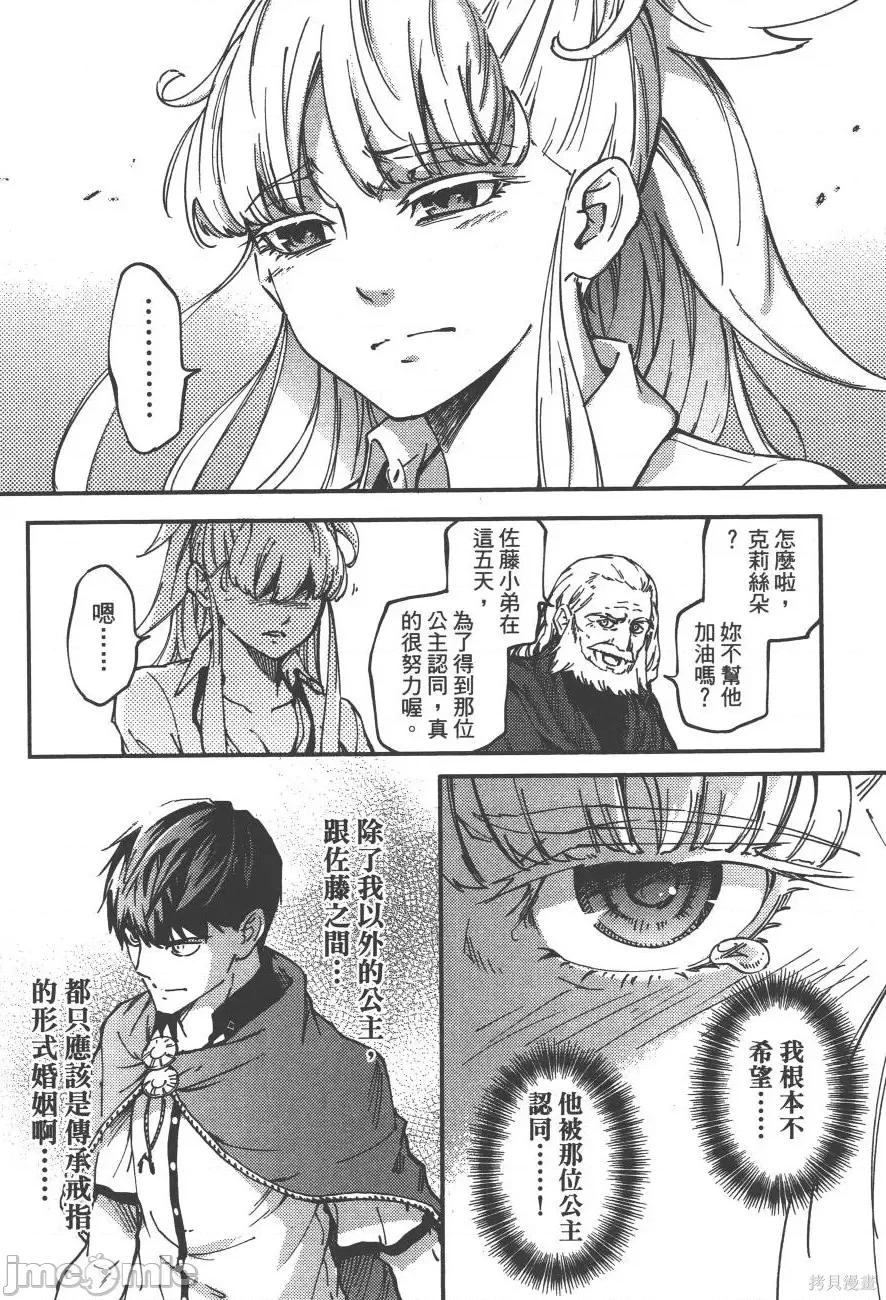 结婚指轮物语 婚戒物语第03卷.zip 第106页