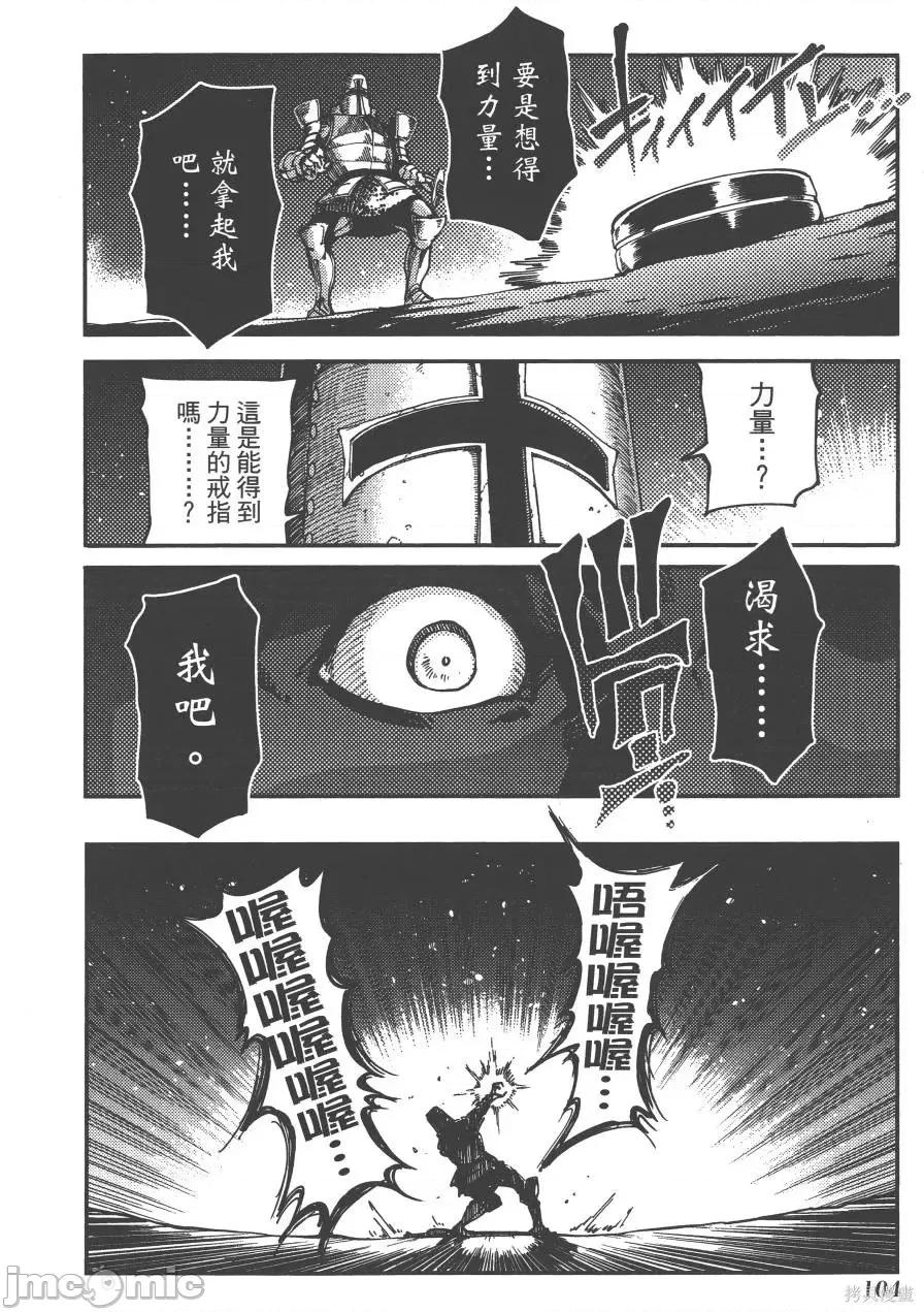 结婚指轮物语 婚戒物语第03卷.zip 第108页