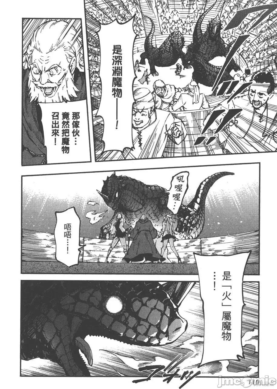 结婚指轮物语 婚戒物语第03卷.zip 第114页