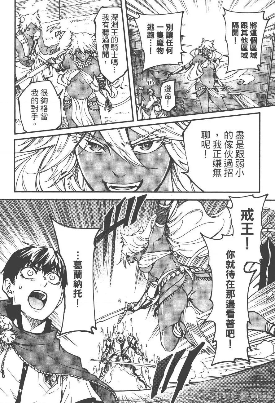结婚指轮物语 婚戒物语第03卷.zip 第116页