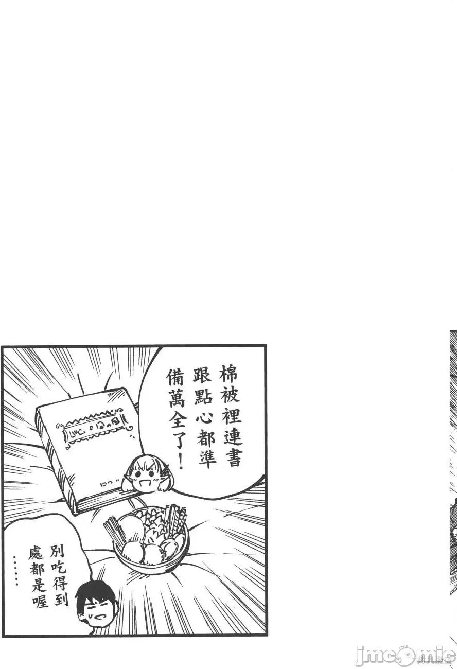 结婚指轮物语 婚戒物语第03卷.zip 第117页
