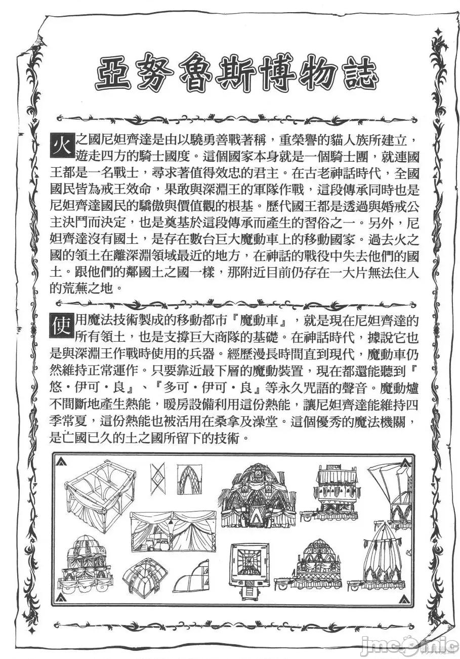 结婚指轮物语 婚戒物语第03卷.zip 第118页