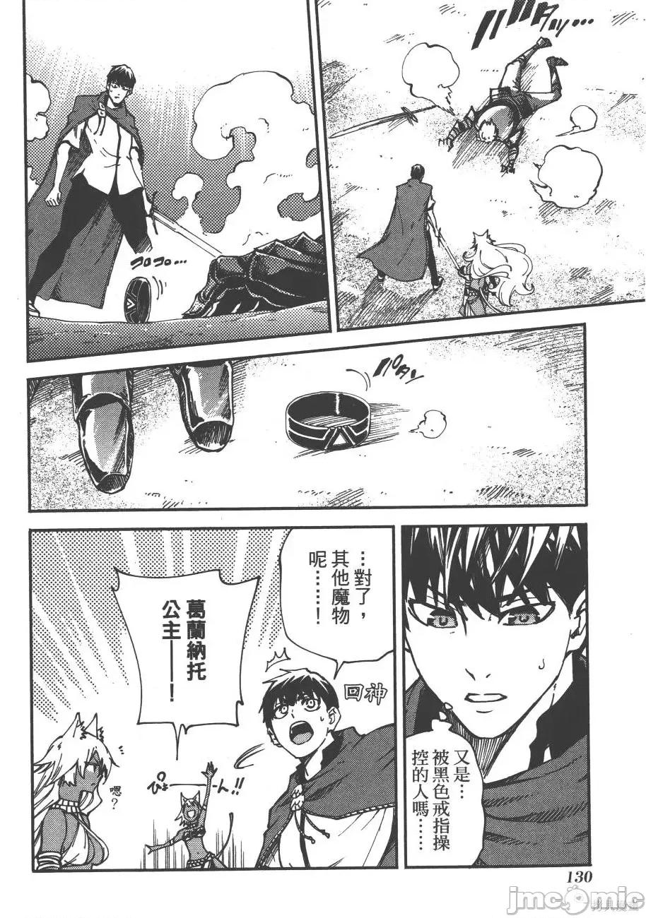 结婚指轮物语 婚戒物语第03卷.zip 第134页