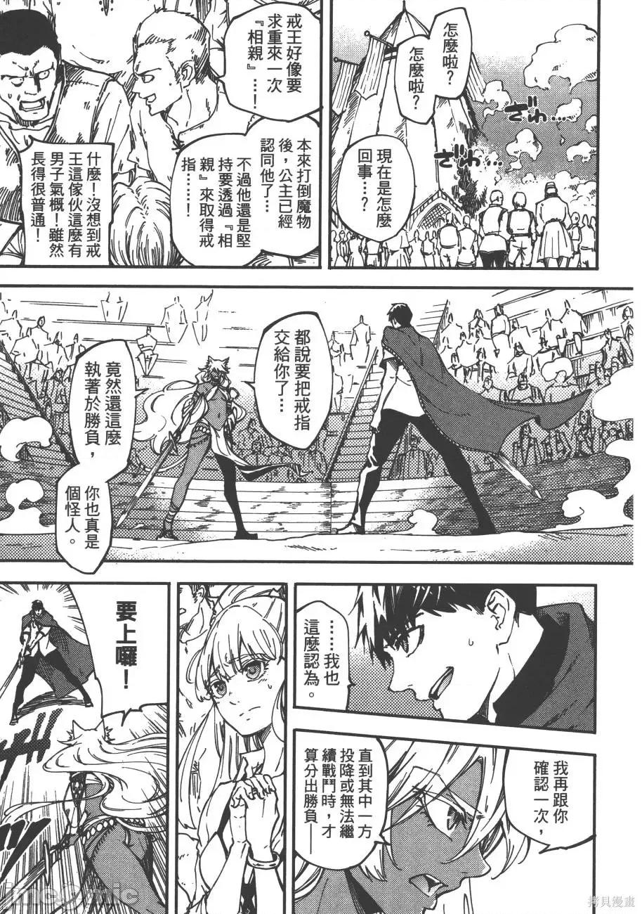 结婚指轮物语 婚戒物语第03卷.zip 第139页