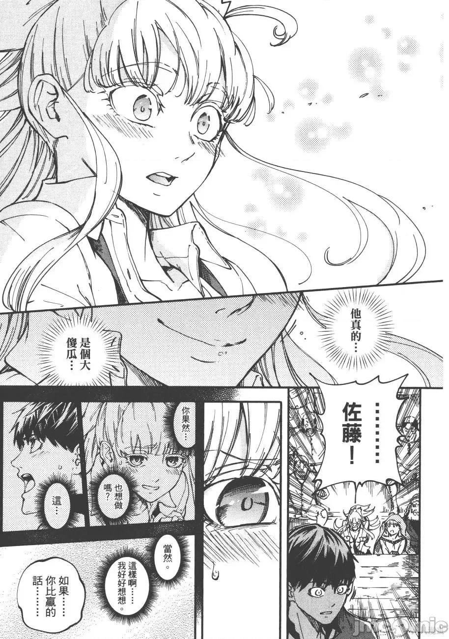结婚指轮物语 婚戒物语第03卷.zip 第145页