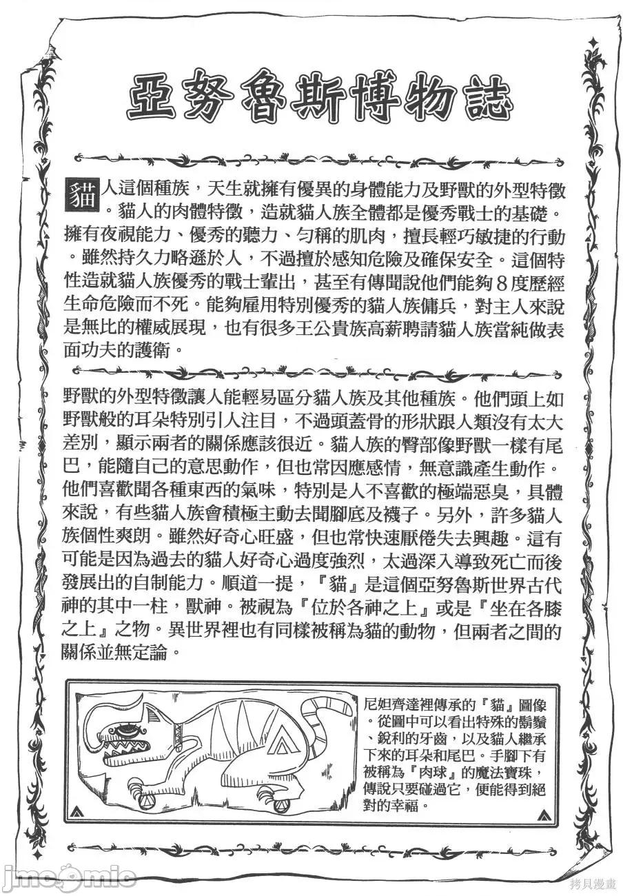 结婚指轮物语 婚戒物语第03卷.zip 第154页