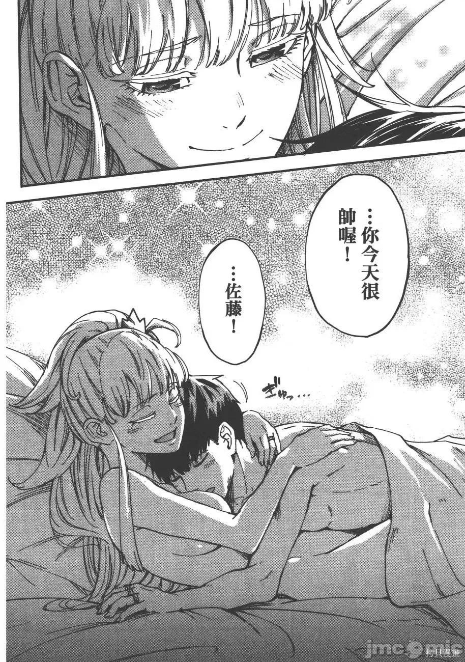 结婚指轮物语 婚戒物语第03卷.zip 第166页