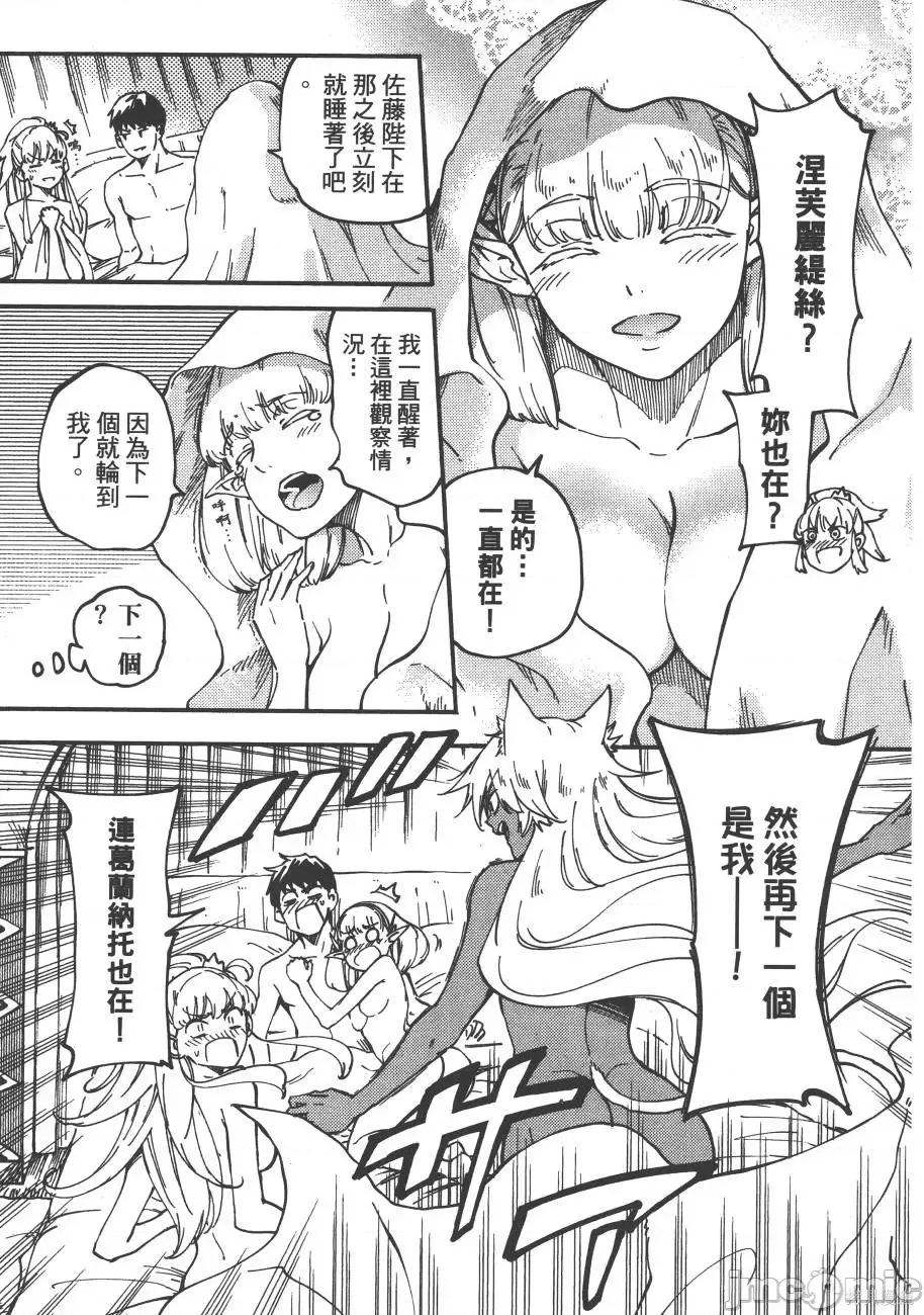 结婚指轮物语 婚戒物语第03卷.zip 第169页