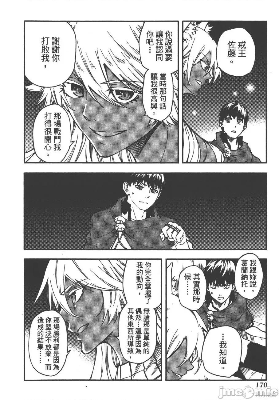 结婚指轮物语 婚戒物语第03卷.zip 第174页
