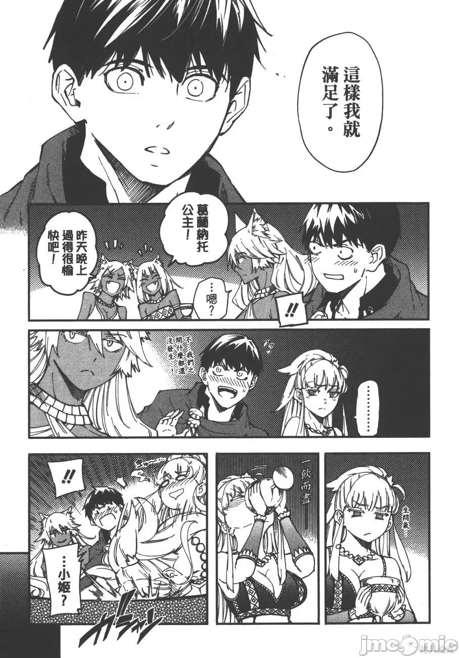 结婚指轮物语 婚戒物语第03卷.zip 第175页