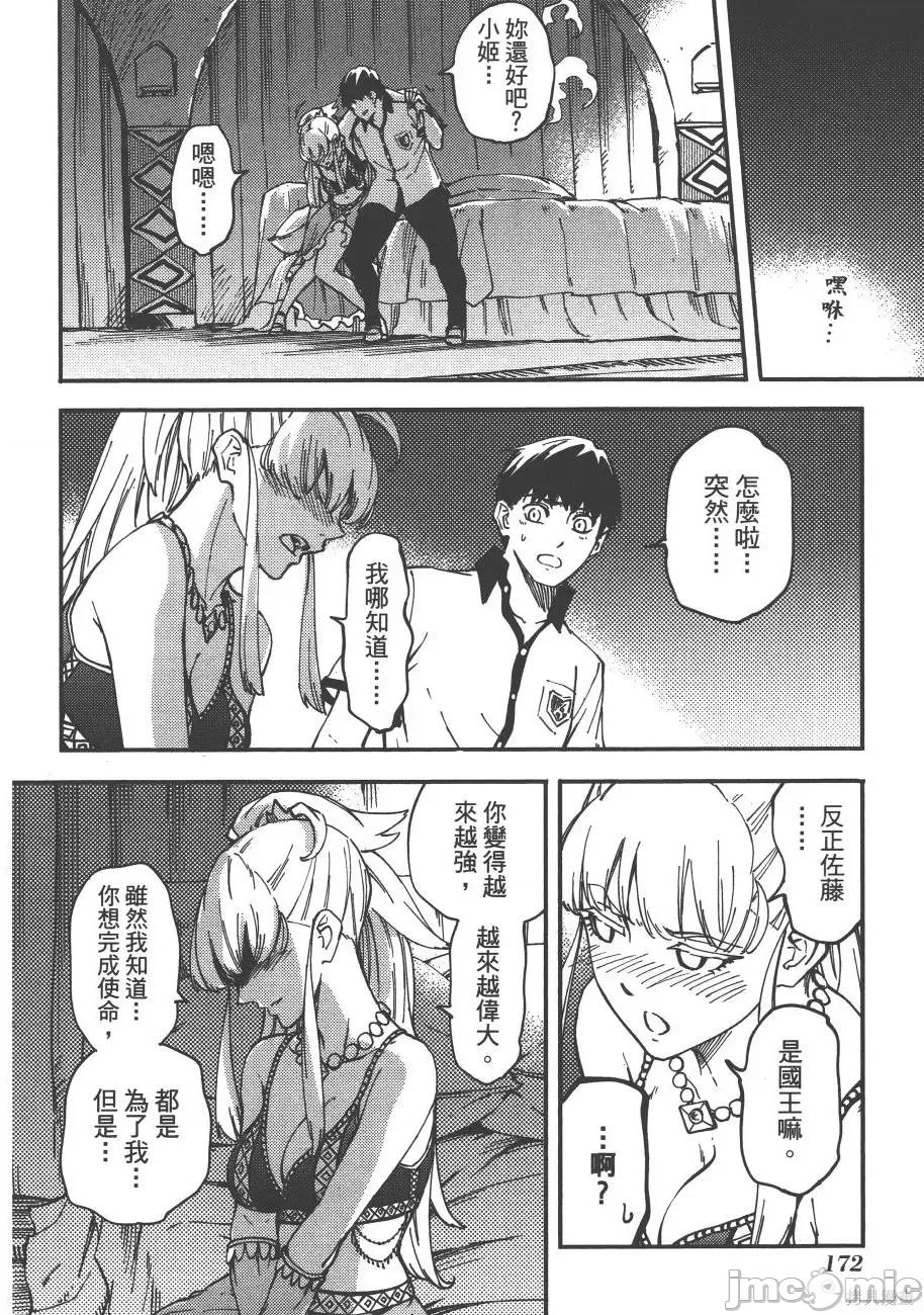 结婚指轮物语 婚戒物语第03卷.zip 第176页