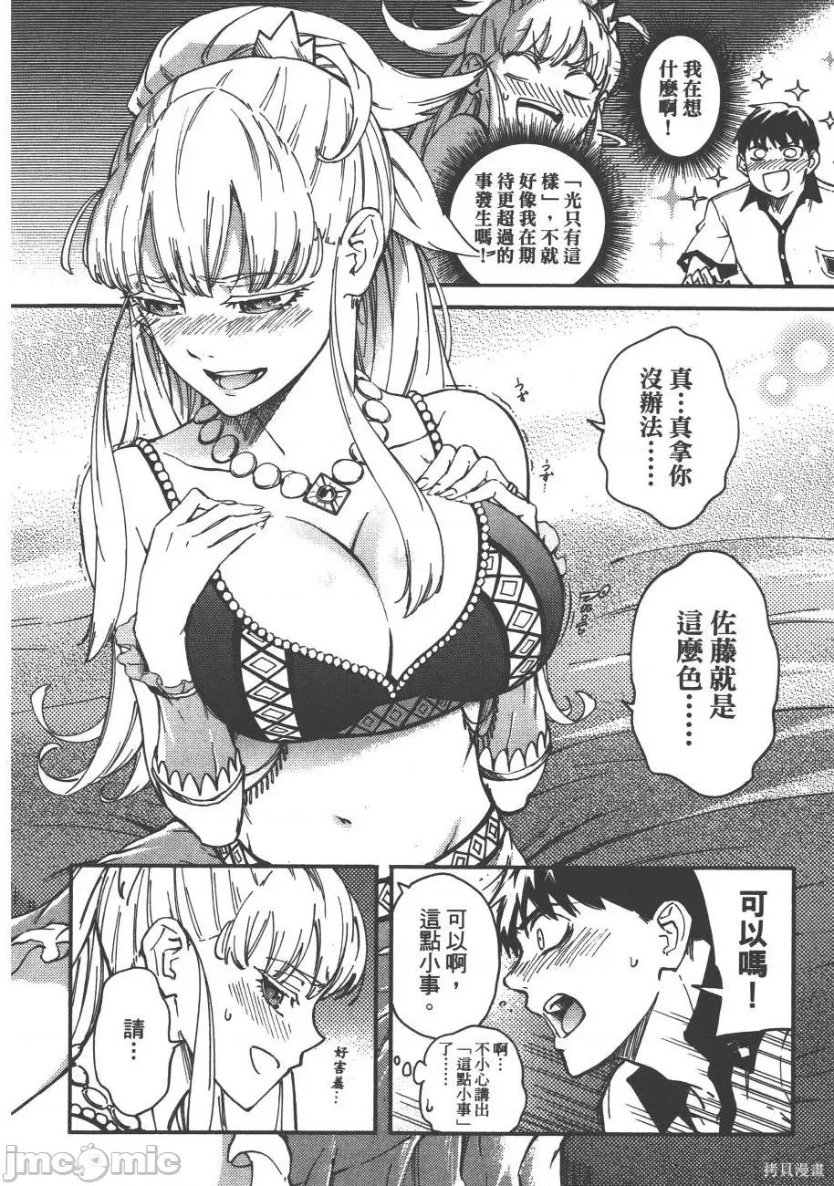 结婚指轮物语 婚戒物语第03卷.zip 第182页