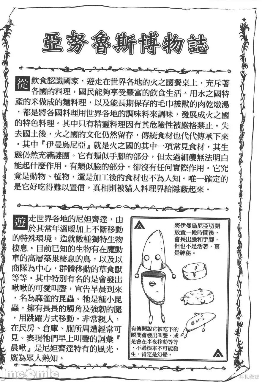 结婚指轮物语 婚戒物语第03卷.zip 第190页