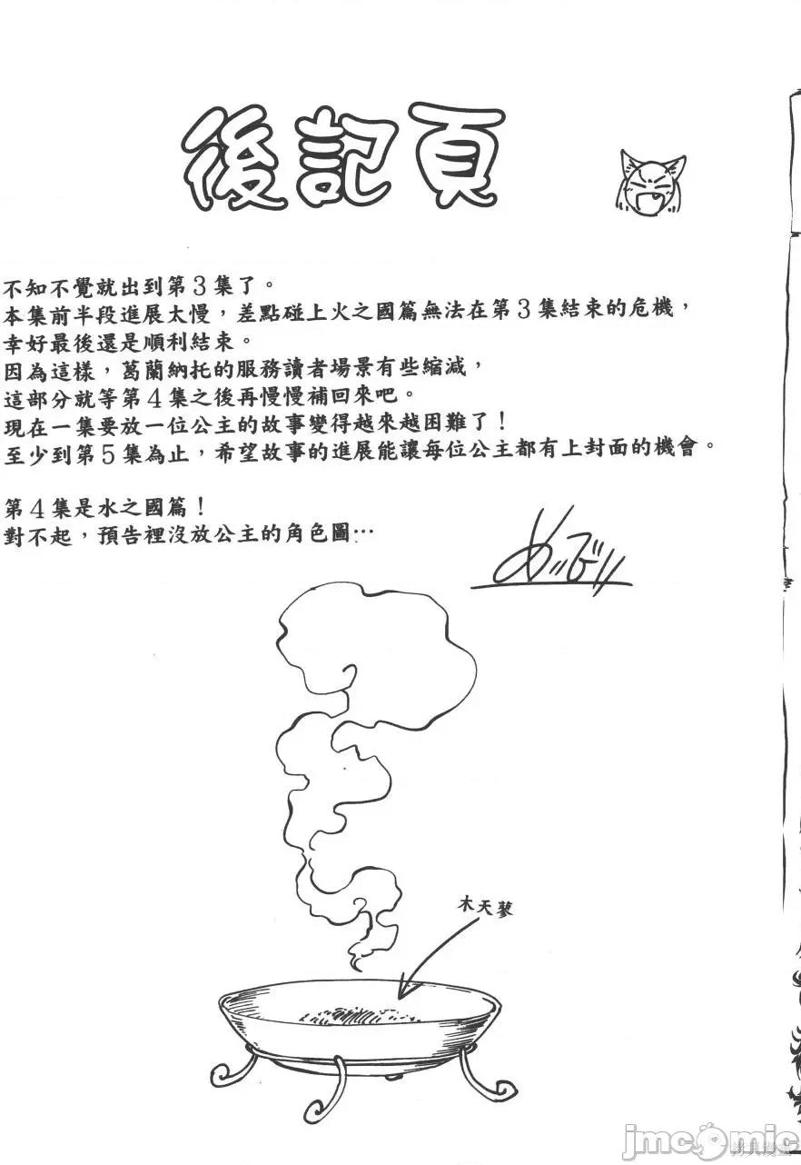 结婚指轮物语 婚戒物语第03卷.zip 第191页