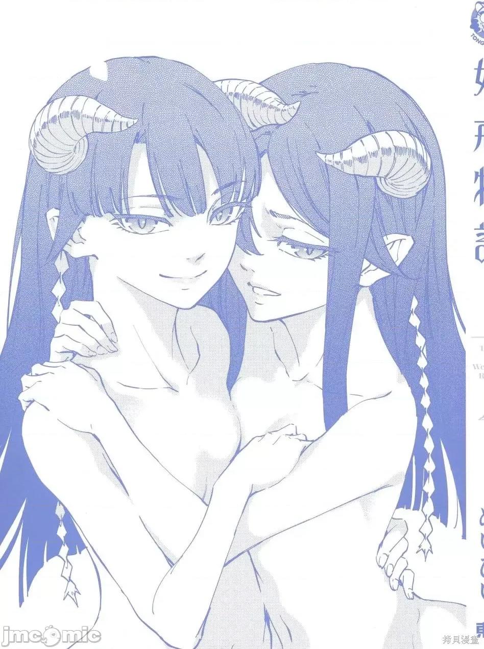 结婚指轮物语 婚戒物语第04卷.zip 第4页