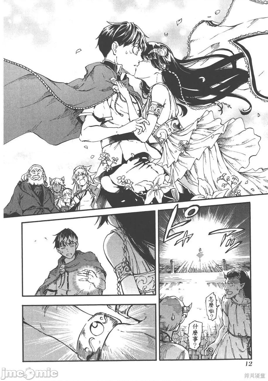 结婚指轮物语 婚戒物语第04卷.zip 第16页