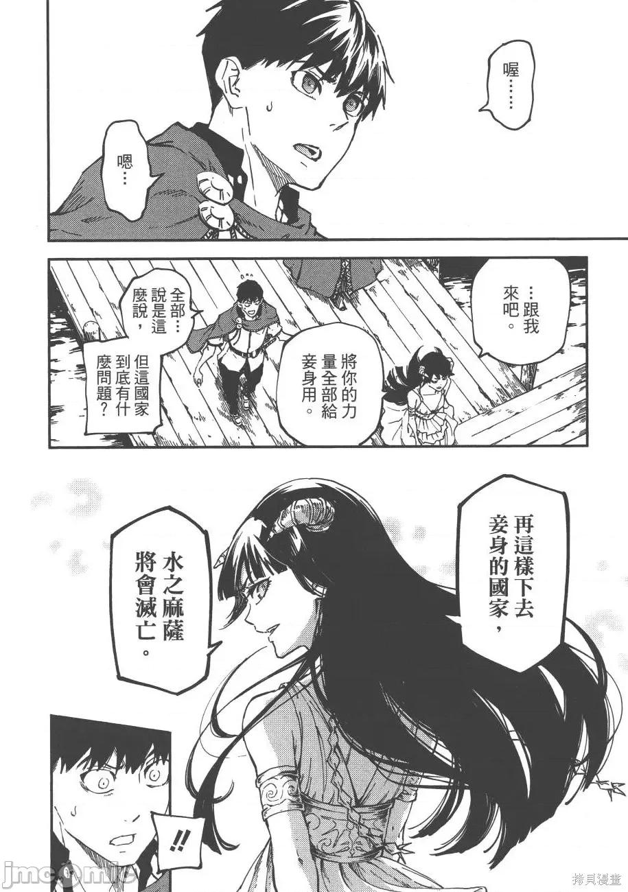 结婚指轮物语 婚戒物语第04卷.zip 第22页