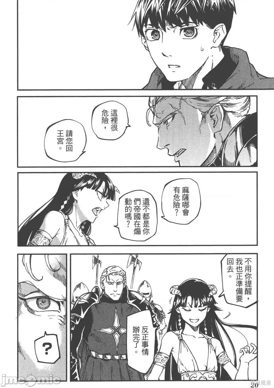结婚指轮物语 婚戒物语第04卷.zip 第24页