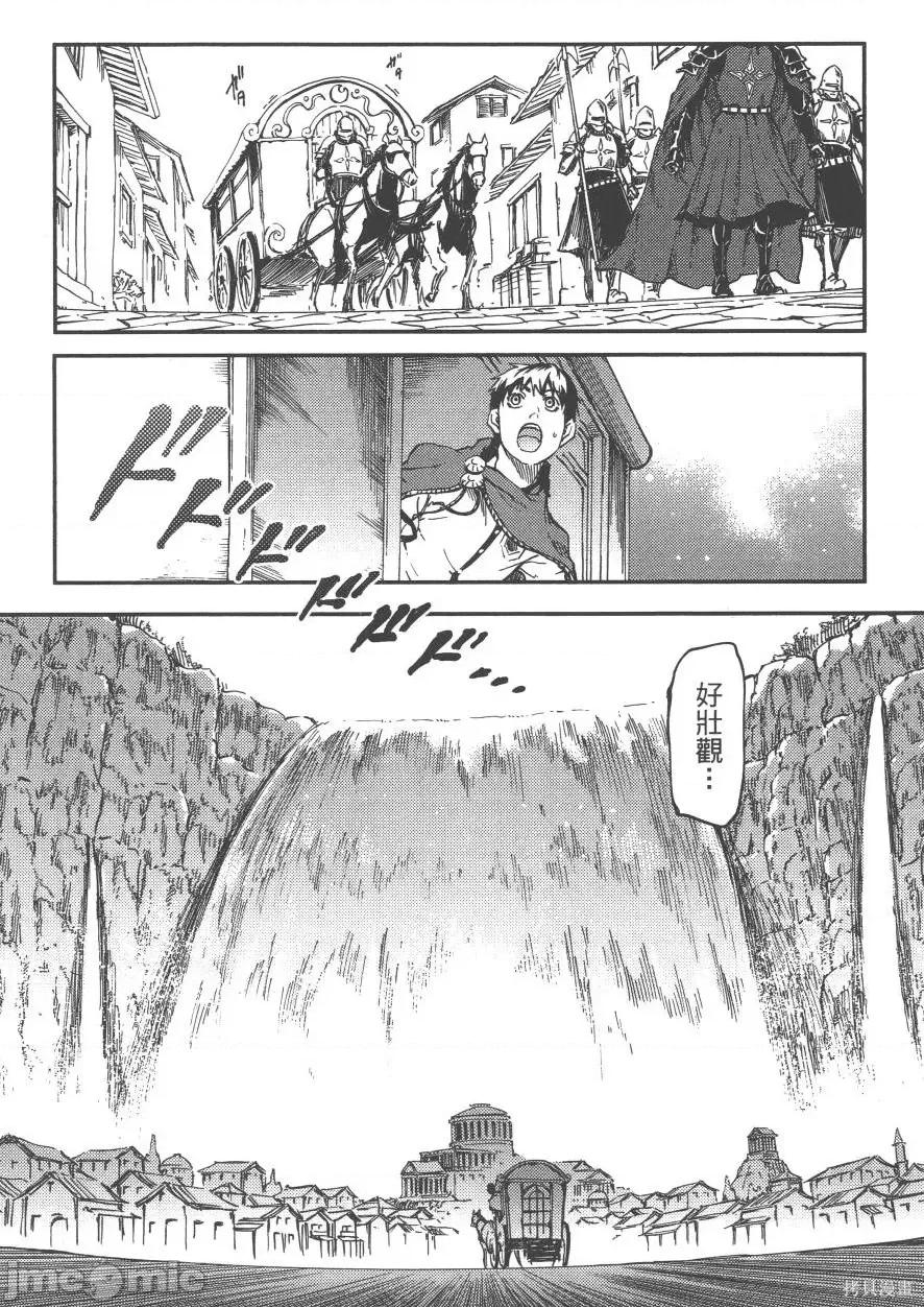 结婚指轮物语 婚戒物语第04卷.zip 第26页