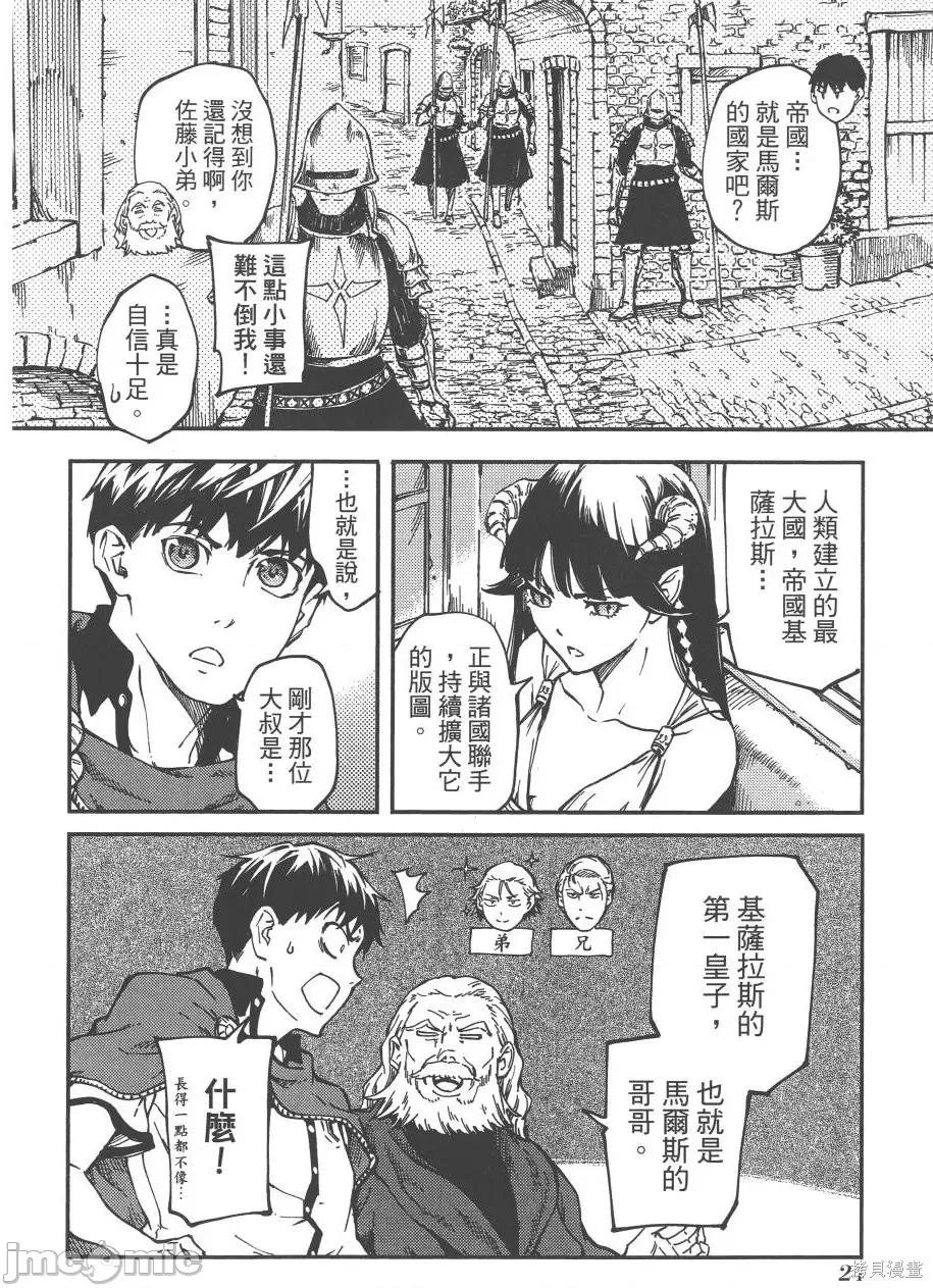 结婚指轮物语 婚戒物语第04卷.zip 第28页