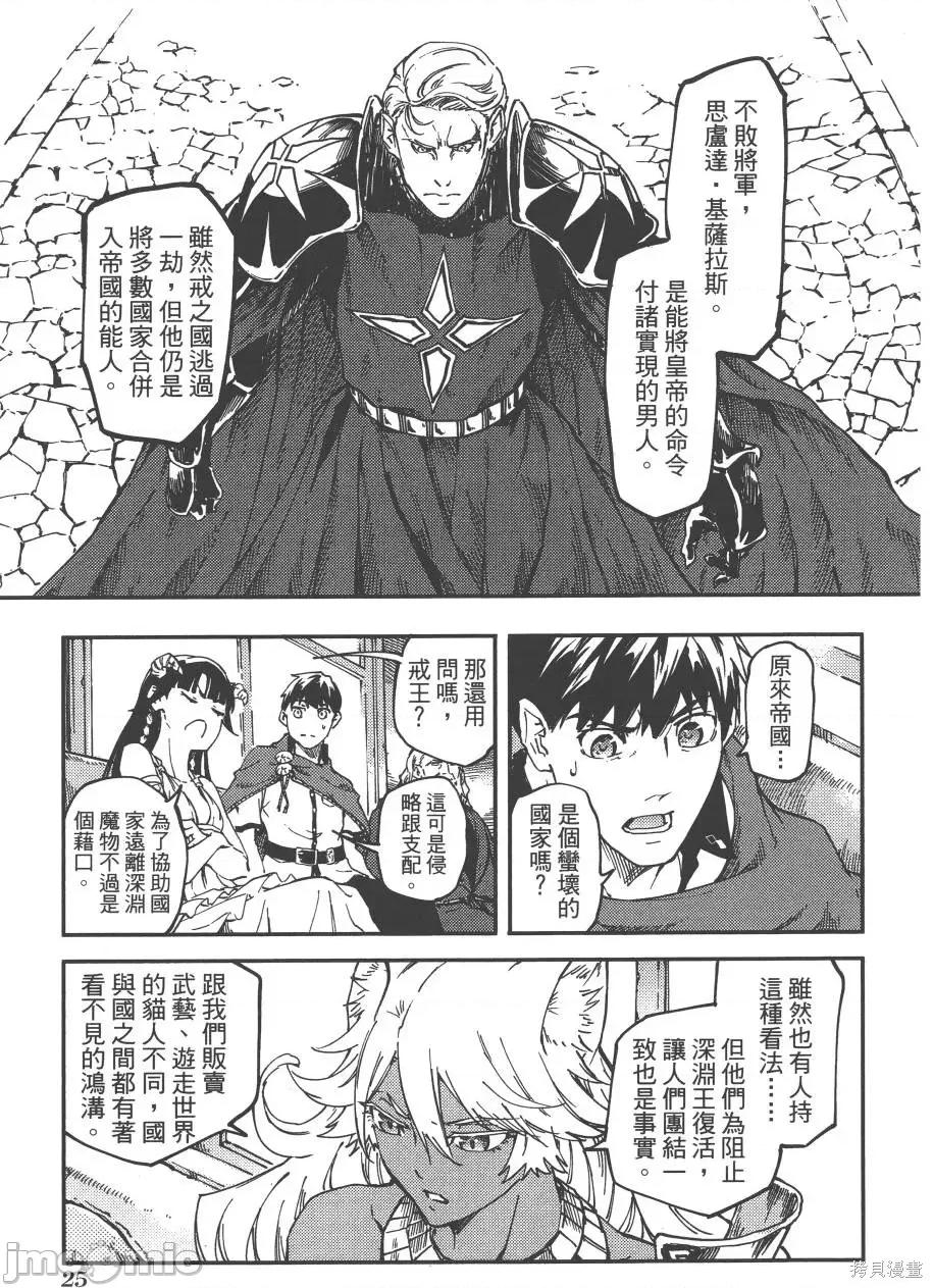 结婚指轮物语 婚戒物语第04卷.zip 第29页