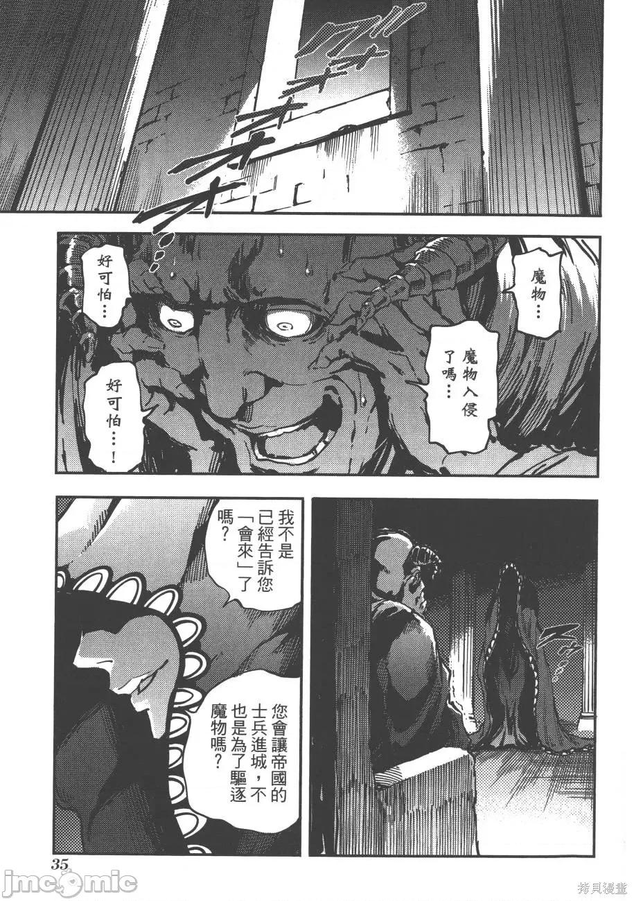 结婚指轮物语 婚戒物语第04卷.zip 第39页