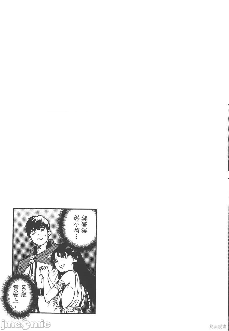 结婚指轮物语 婚戒物语第04卷.zip 第41页