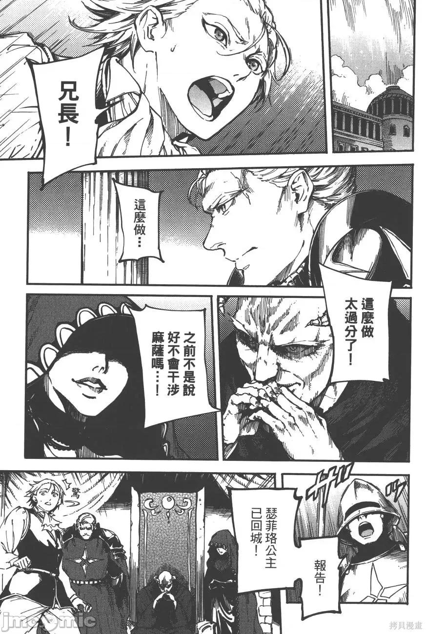 结婚指轮物语 婚戒物语第04卷.zip 第43页