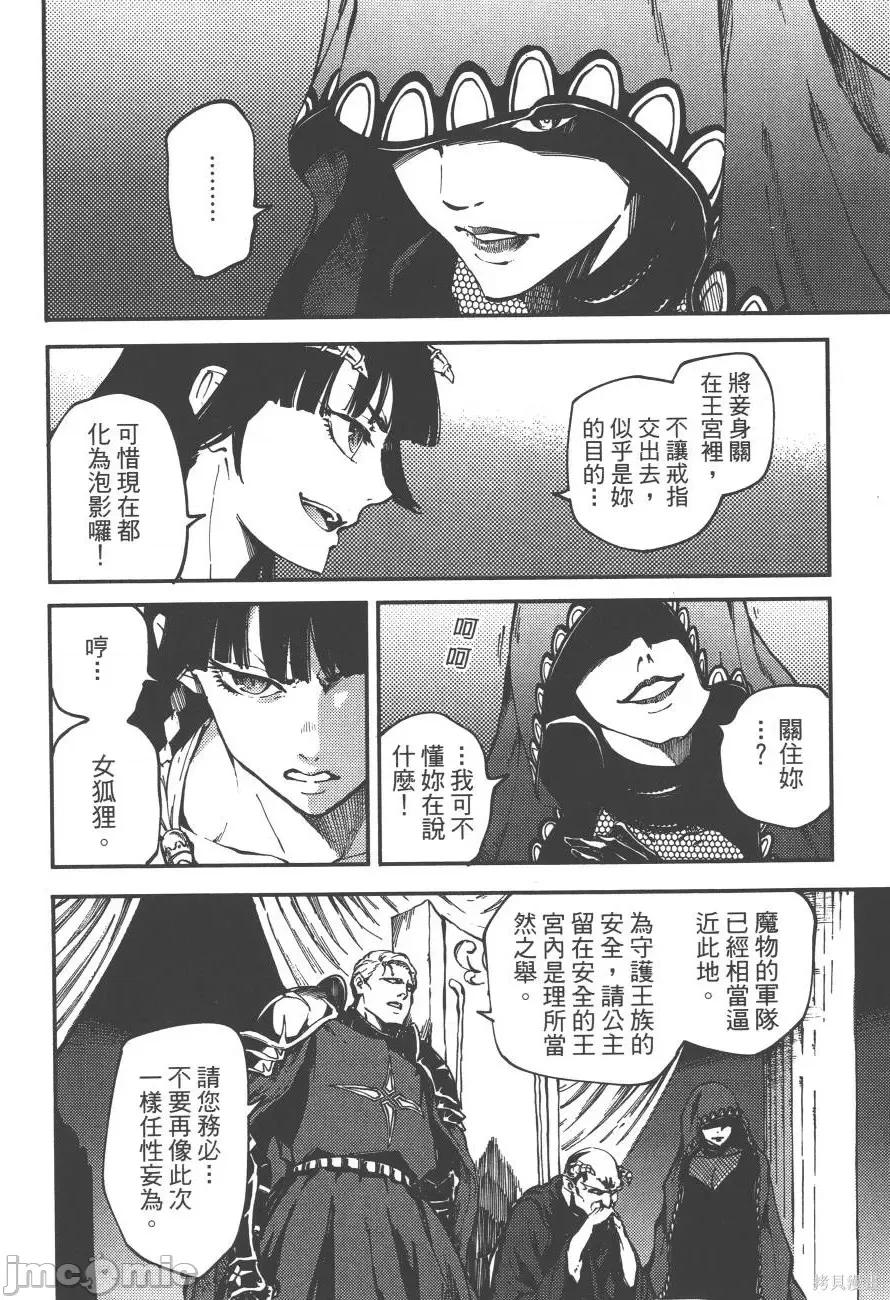 结婚指轮物语 婚戒物语第04卷.zip 第46页