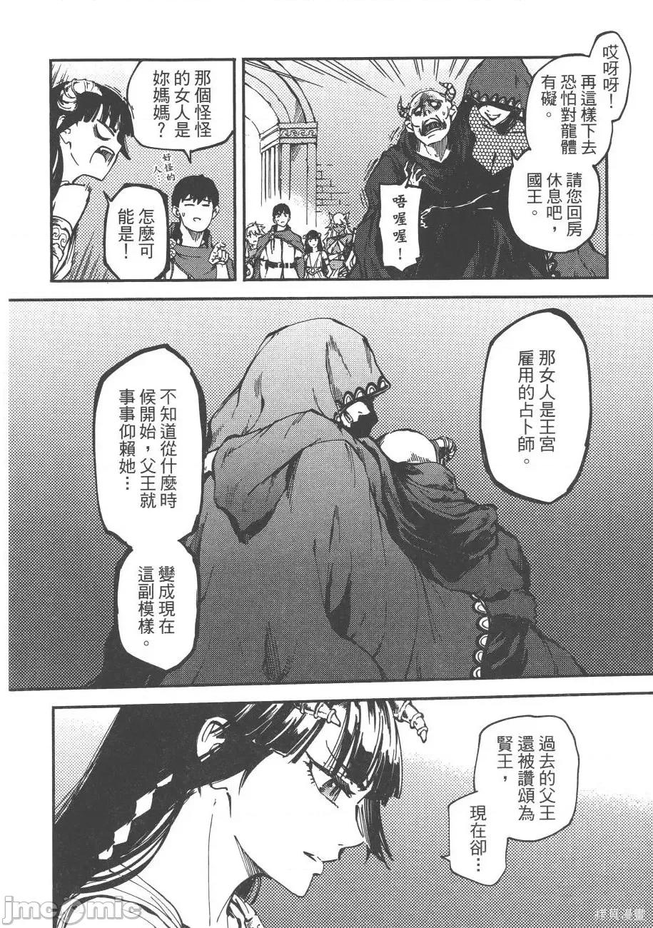 结婚指轮物语 婚戒物语第04卷.zip 第48页
