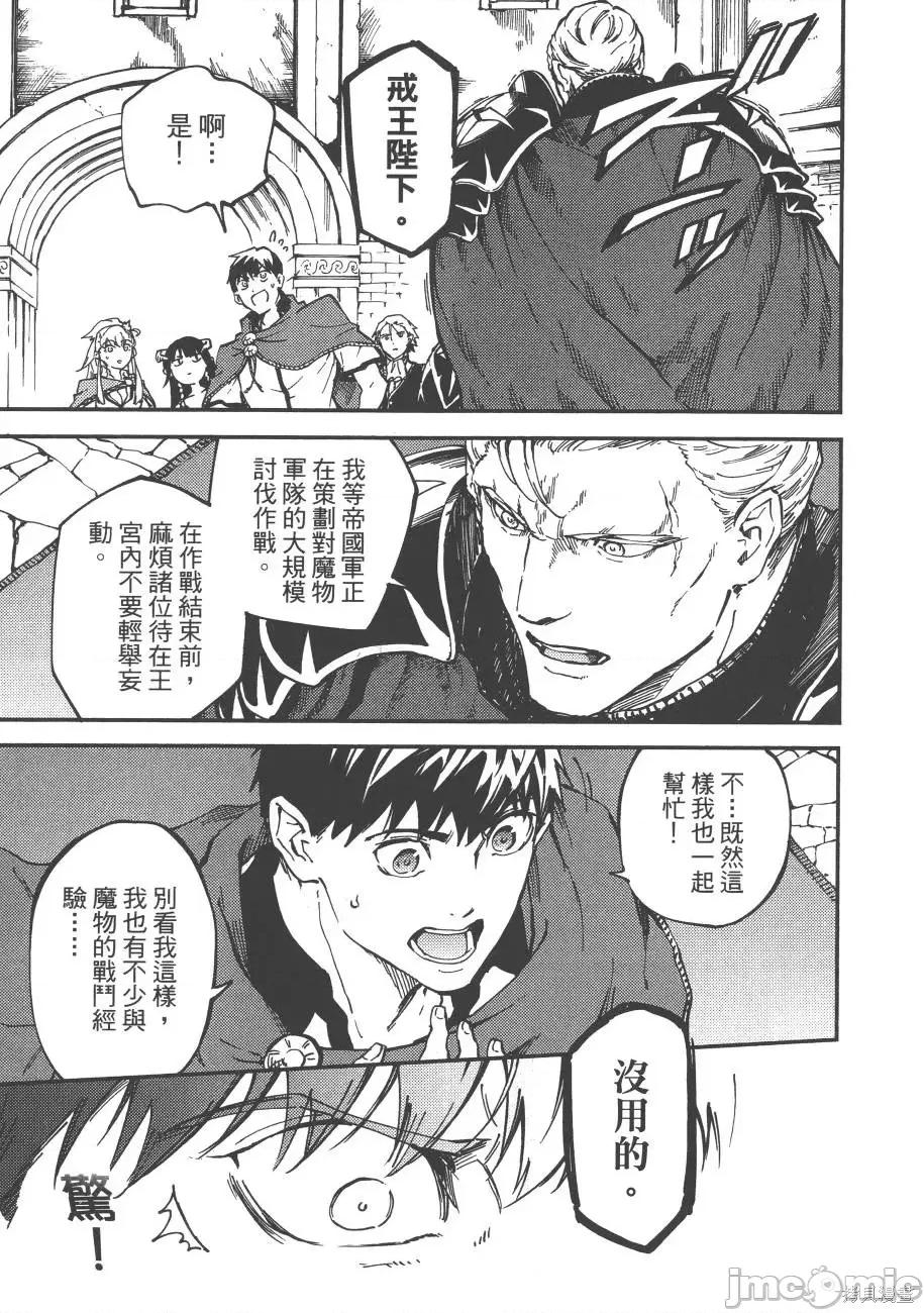 结婚指轮物语 婚戒物语第04卷.zip 第49页