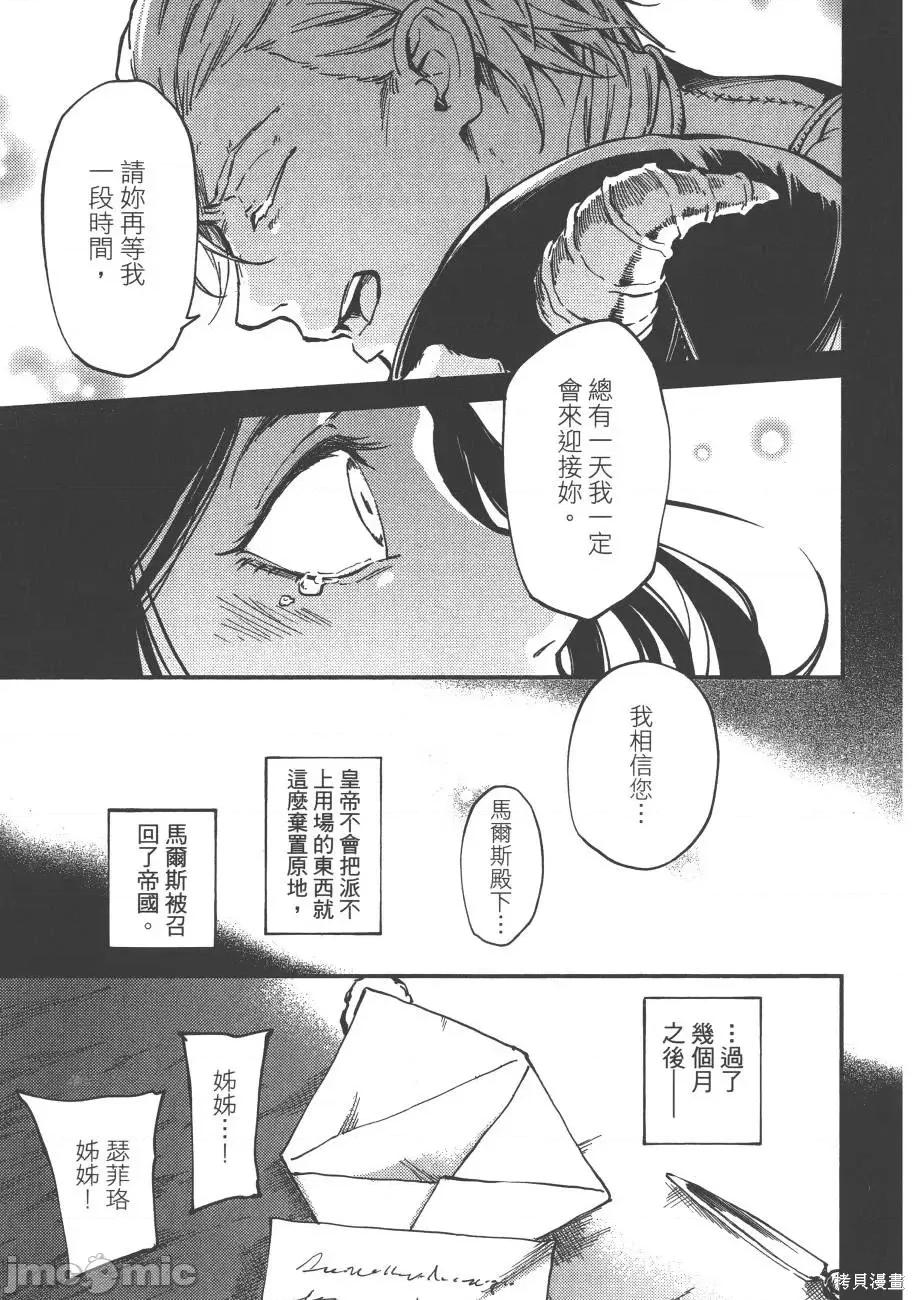 结婚指轮物语 婚戒物语第04卷.zip 第67页