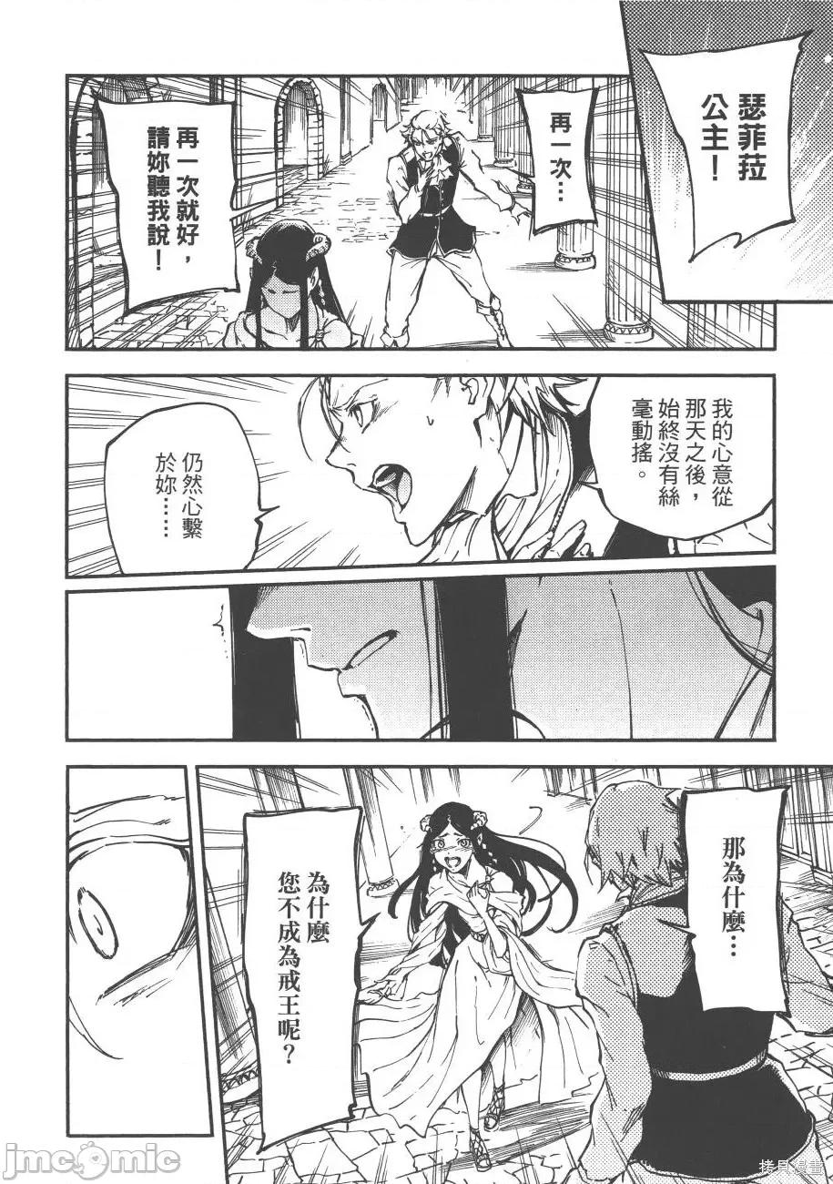 结婚指轮物语 婚戒物语第04卷.zip 第70页