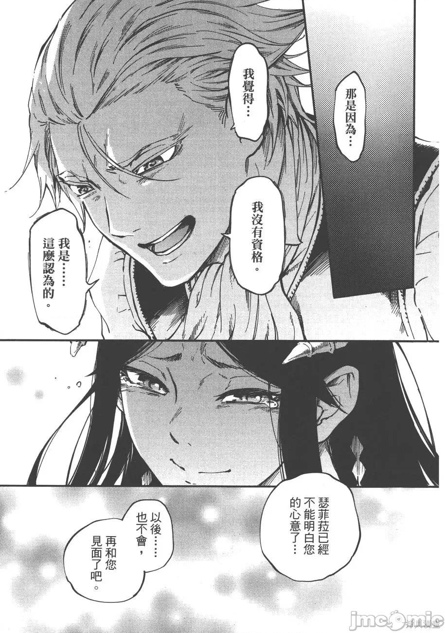 结婚指轮物语 婚戒物语第04卷.zip 第71页