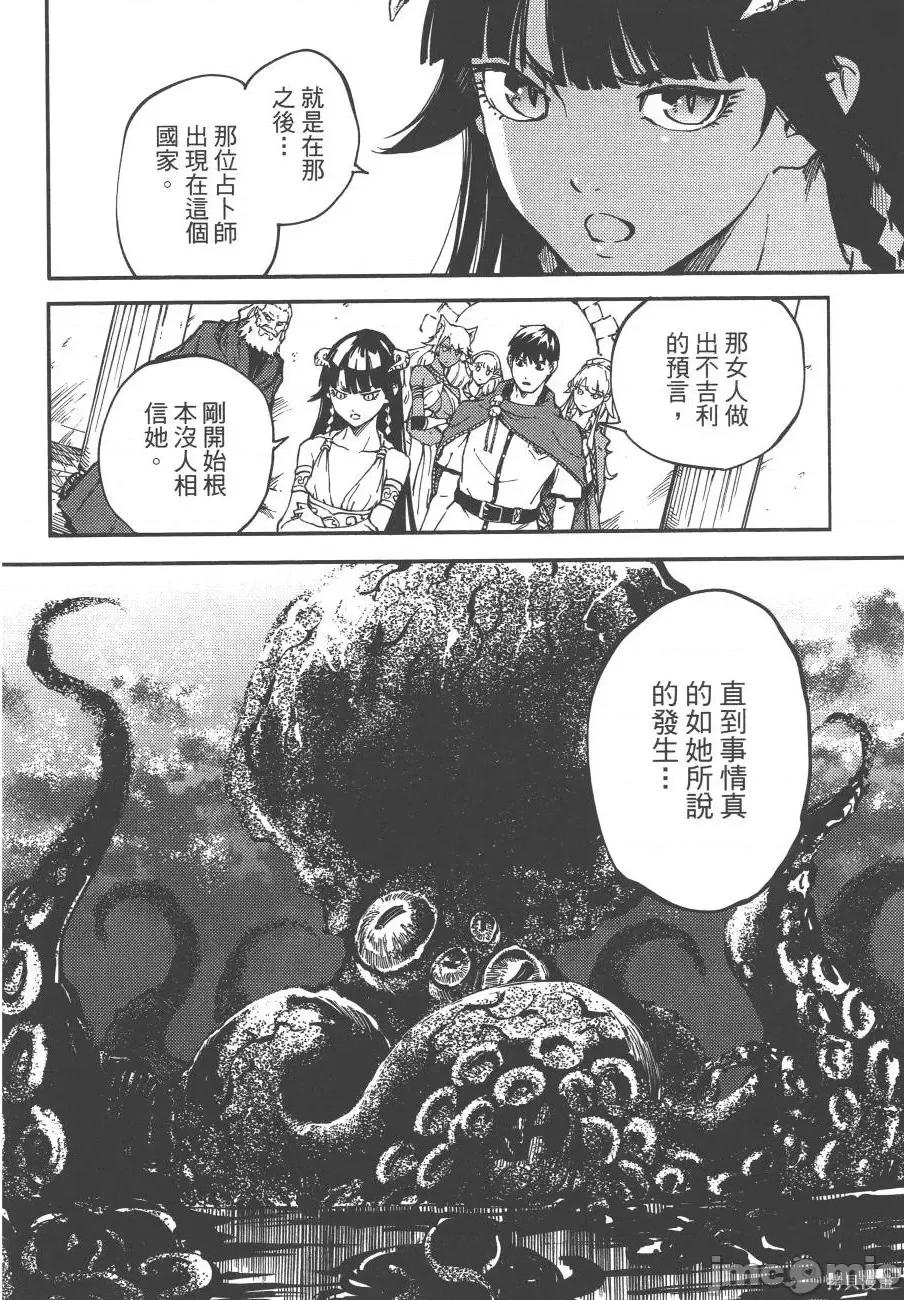 结婚指轮物语 婚戒物语第04卷.zip 第72页