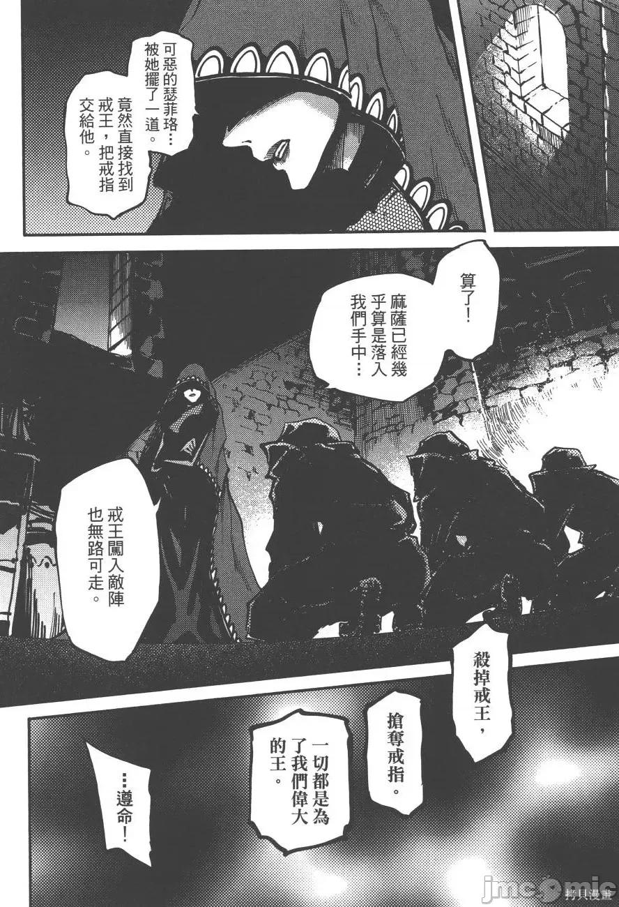 结婚指轮物语 婚戒物语第04卷.zip 第74页