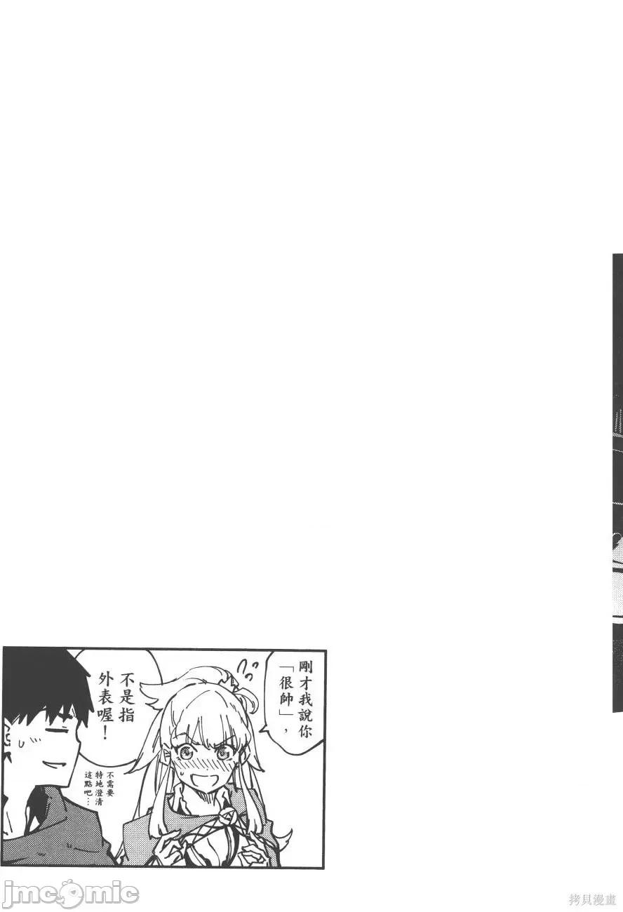 结婚指轮物语 婚戒物语第04卷.zip 第75页